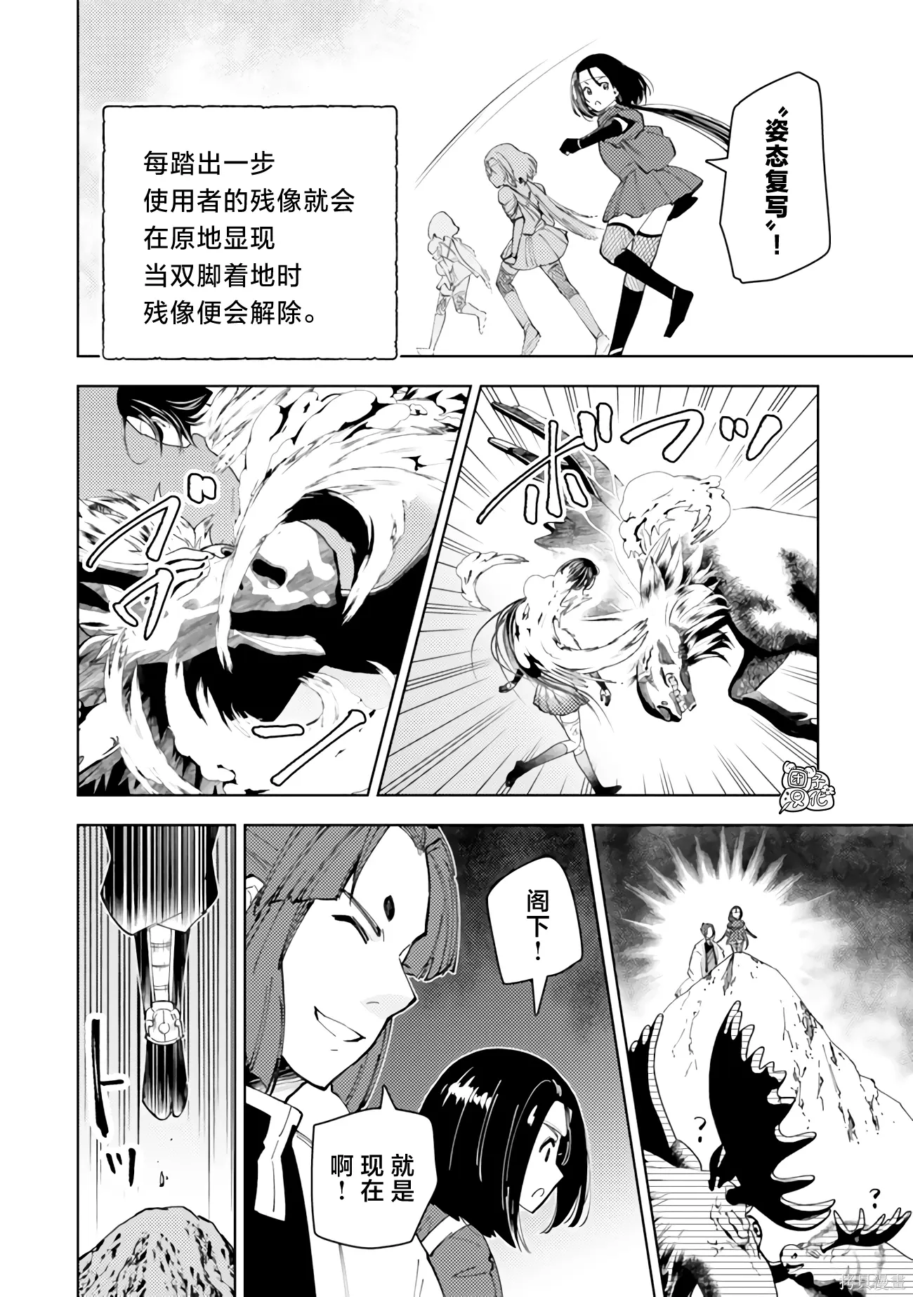 第62话 第24页