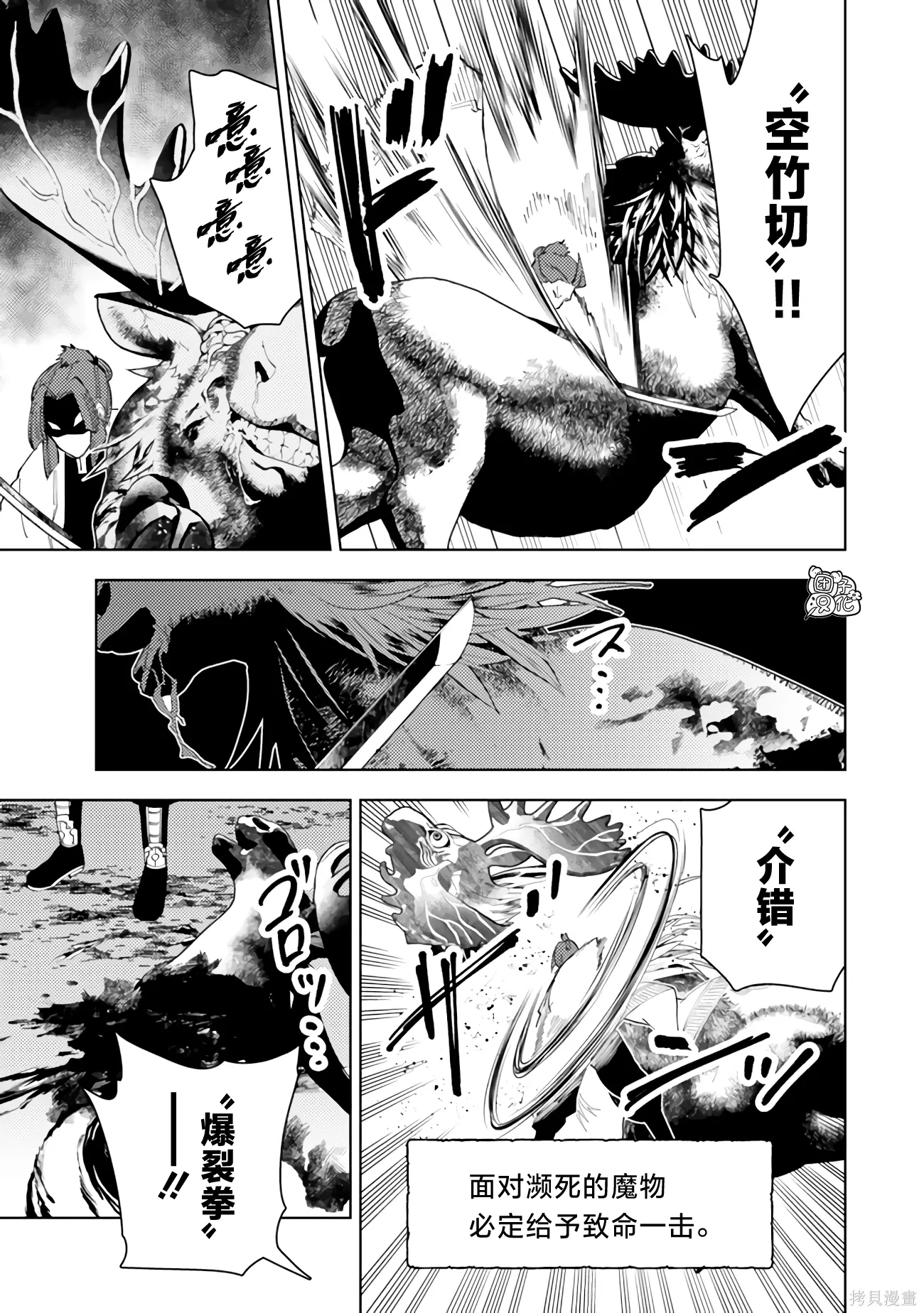 第62话 第25页