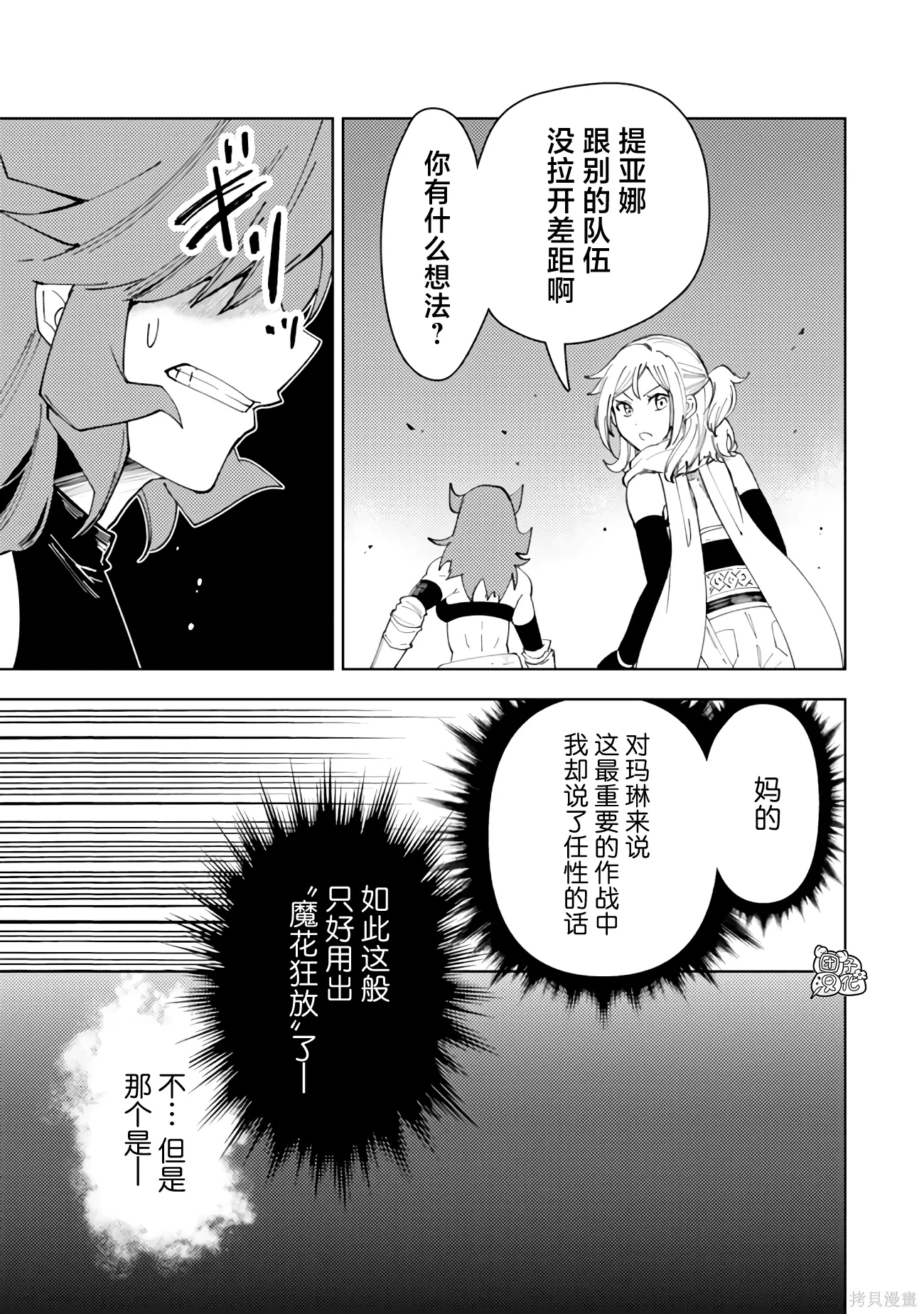 第62话 第27页