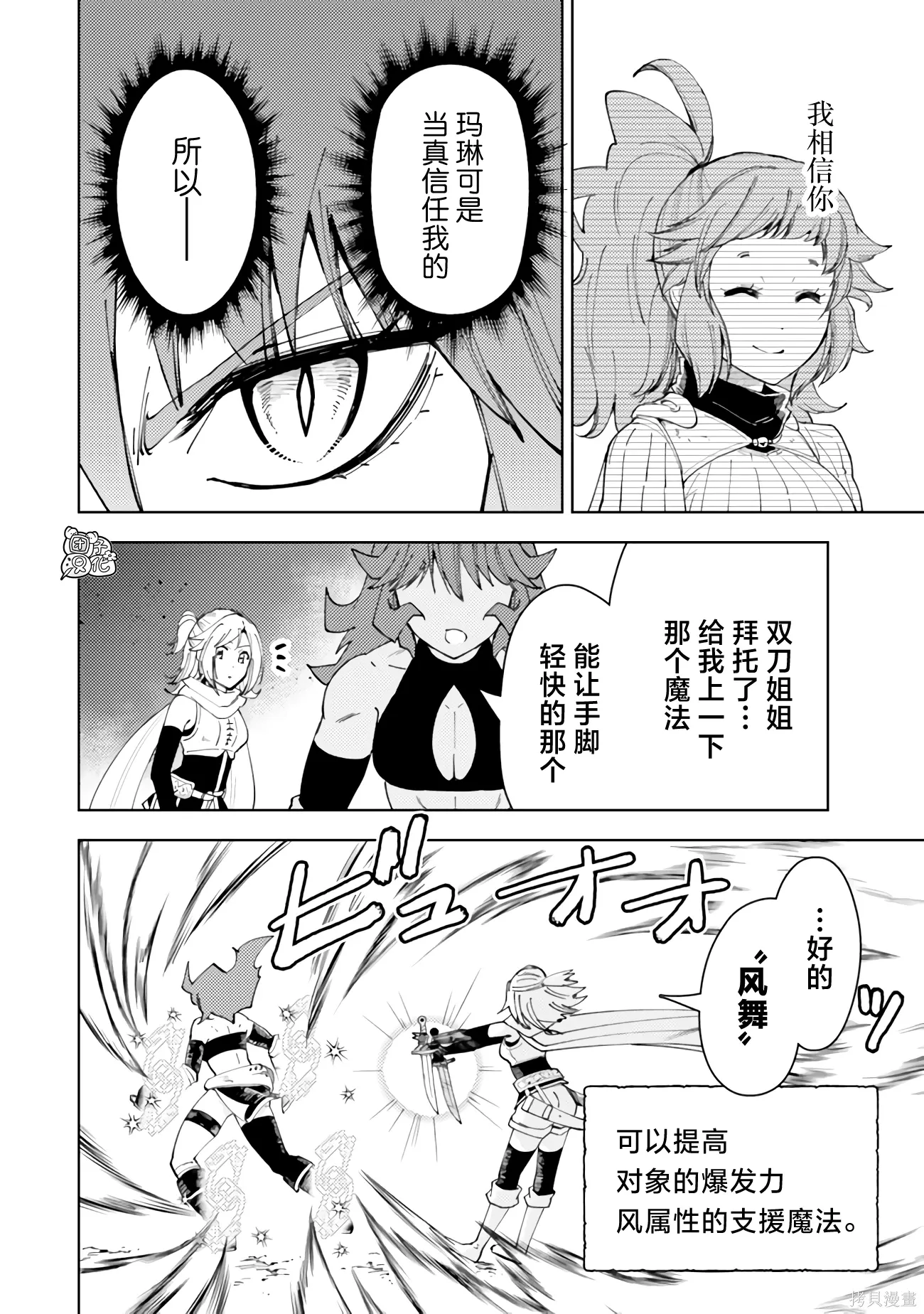第62话 第28页