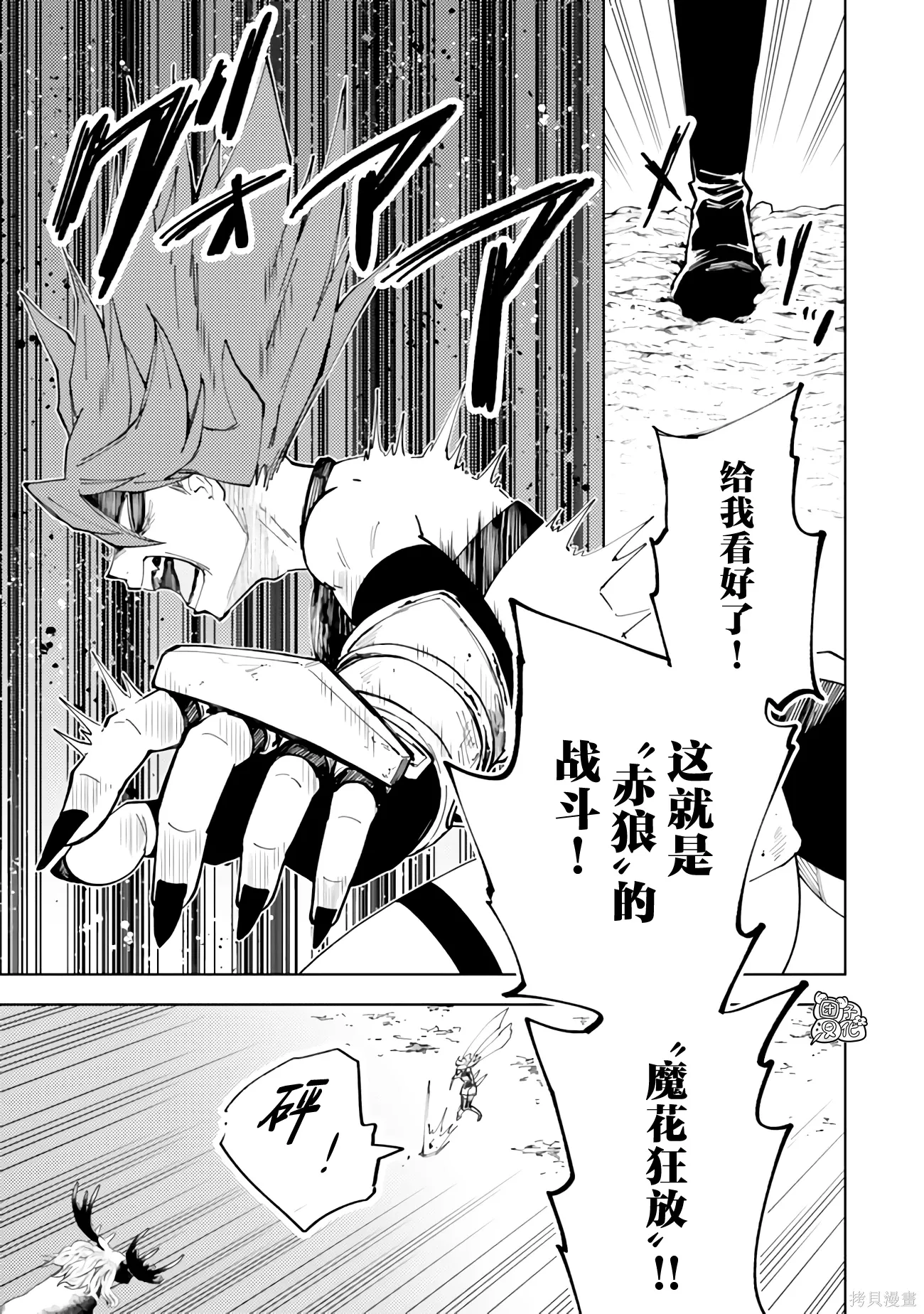 第62话 第29页