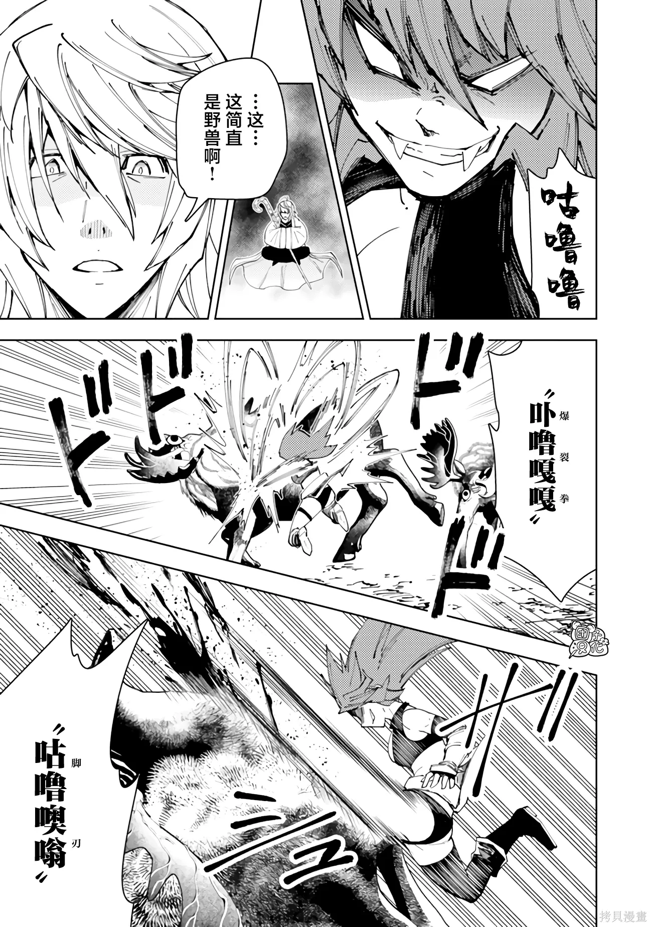 第62话 第31页