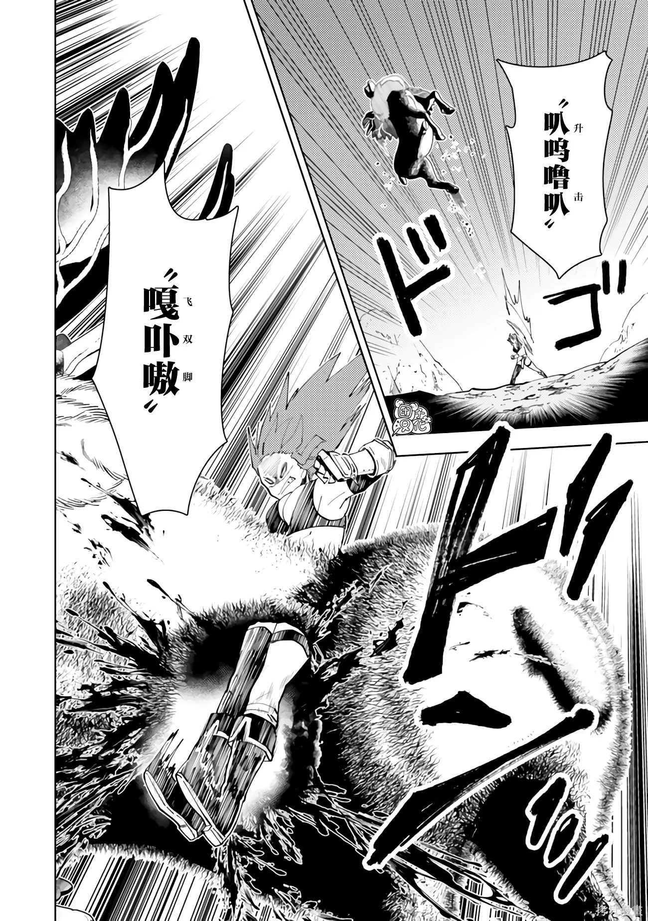 第62话 第32页