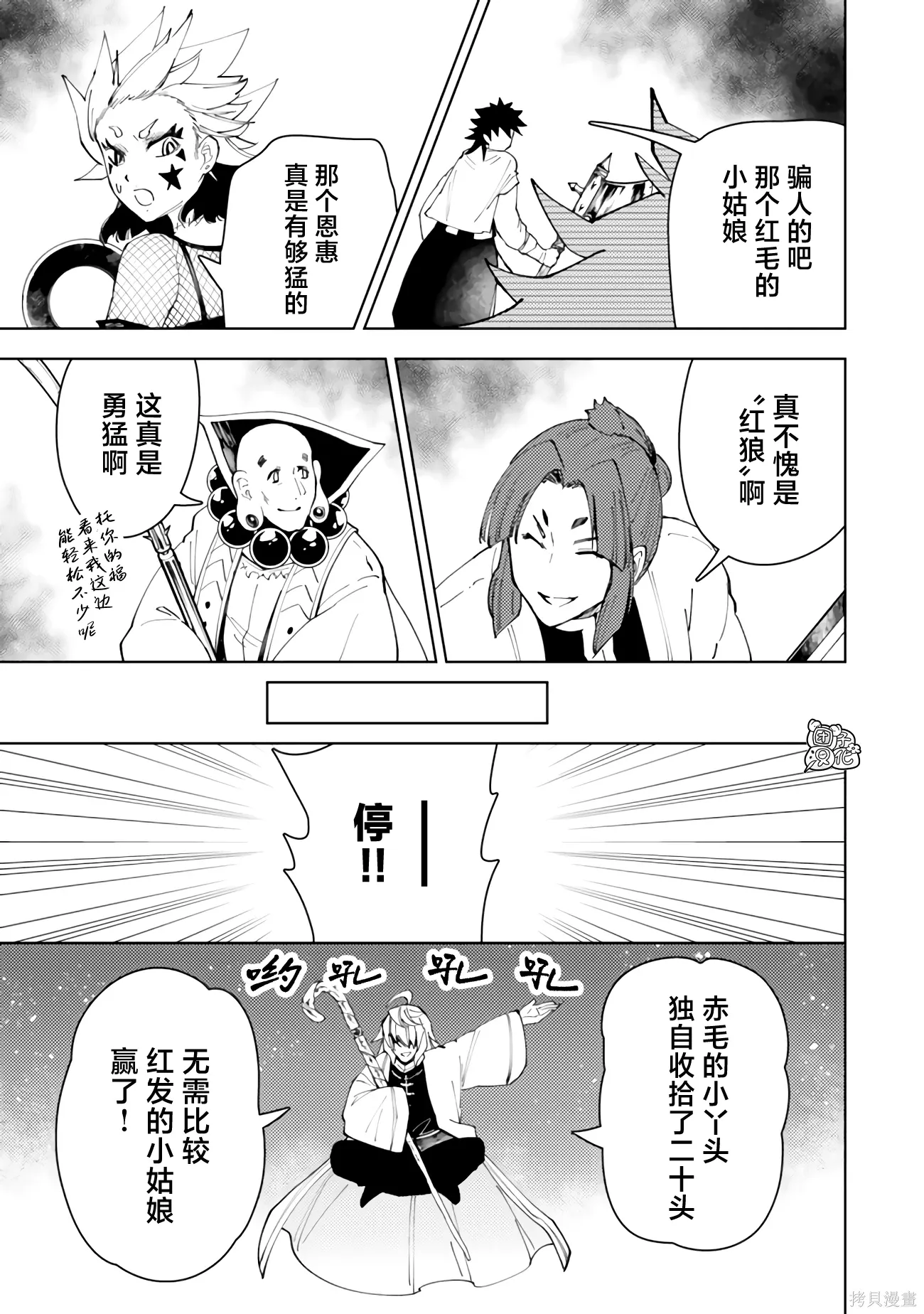 第62话 第33页