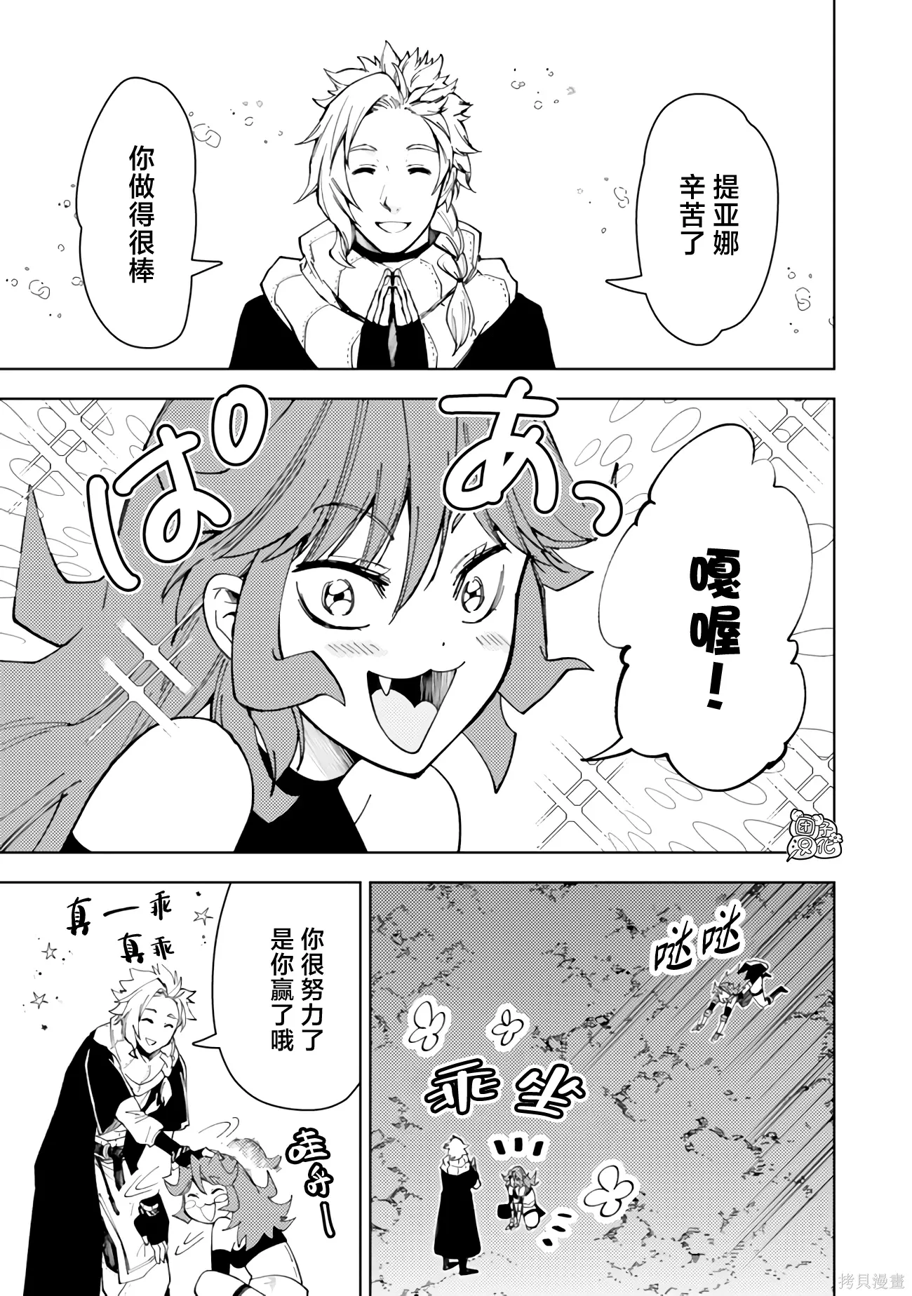 第62话 第35页