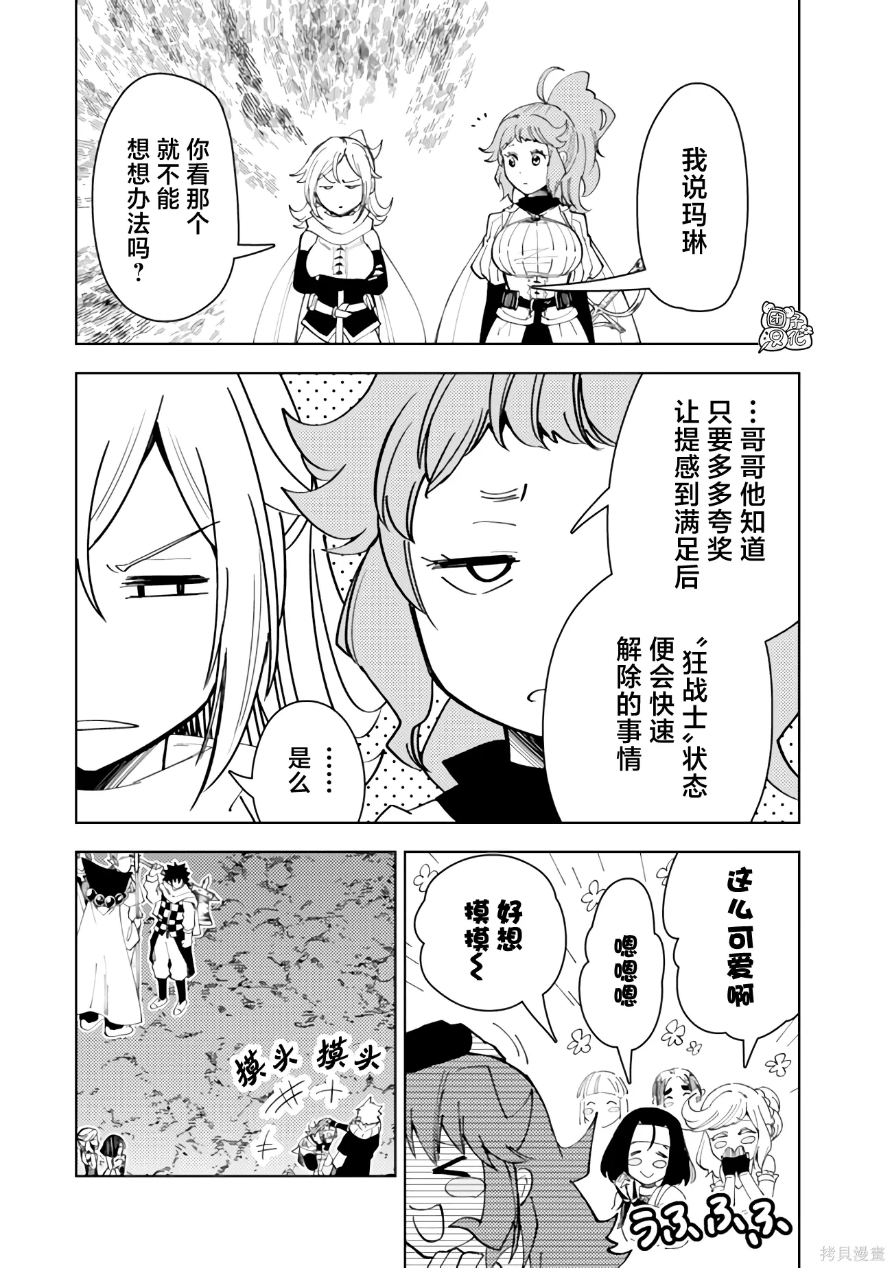 第62话 第36页