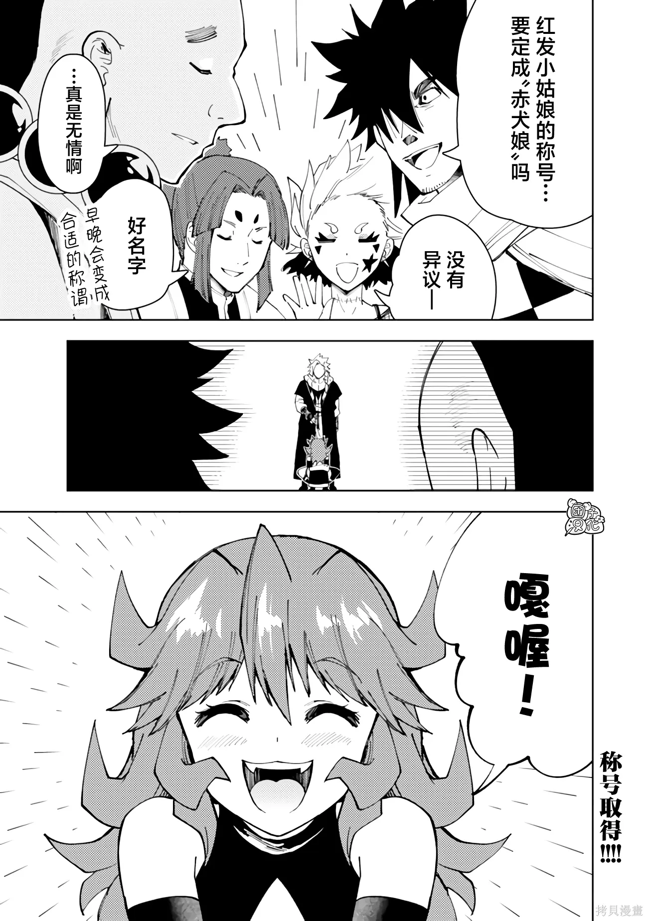 第62话 第37页