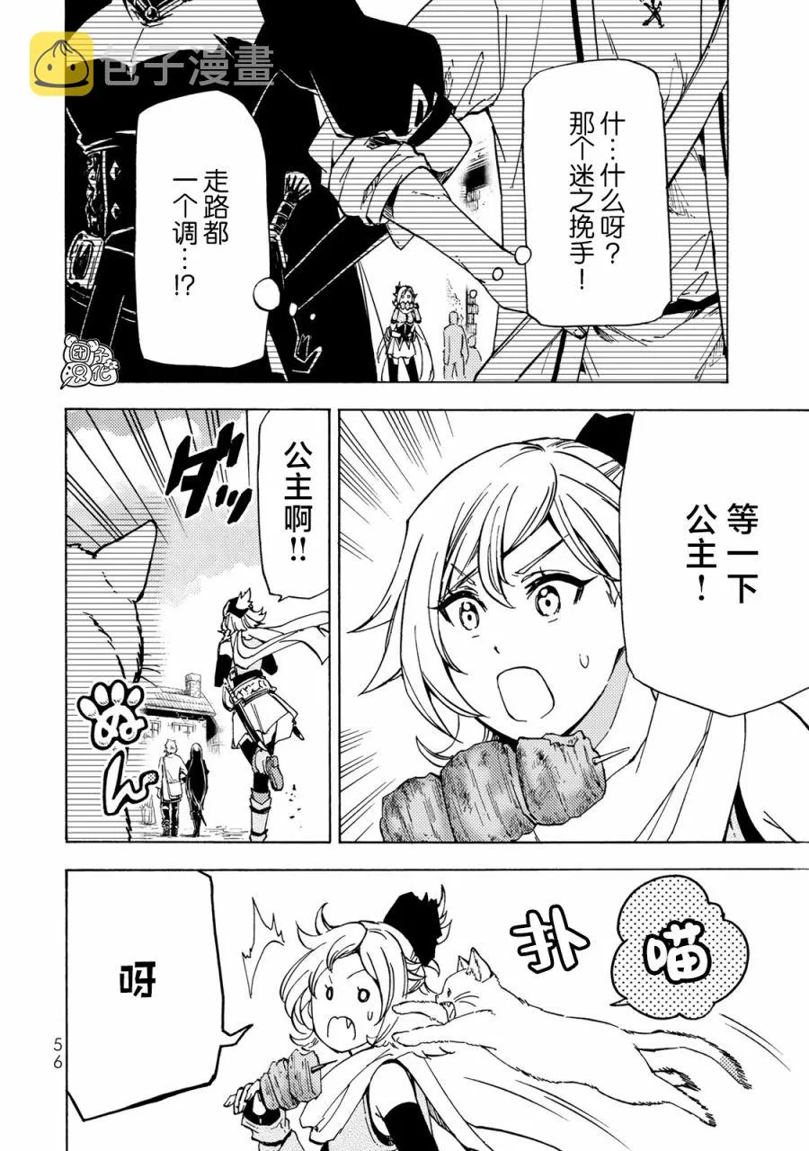 第12话 第2页
