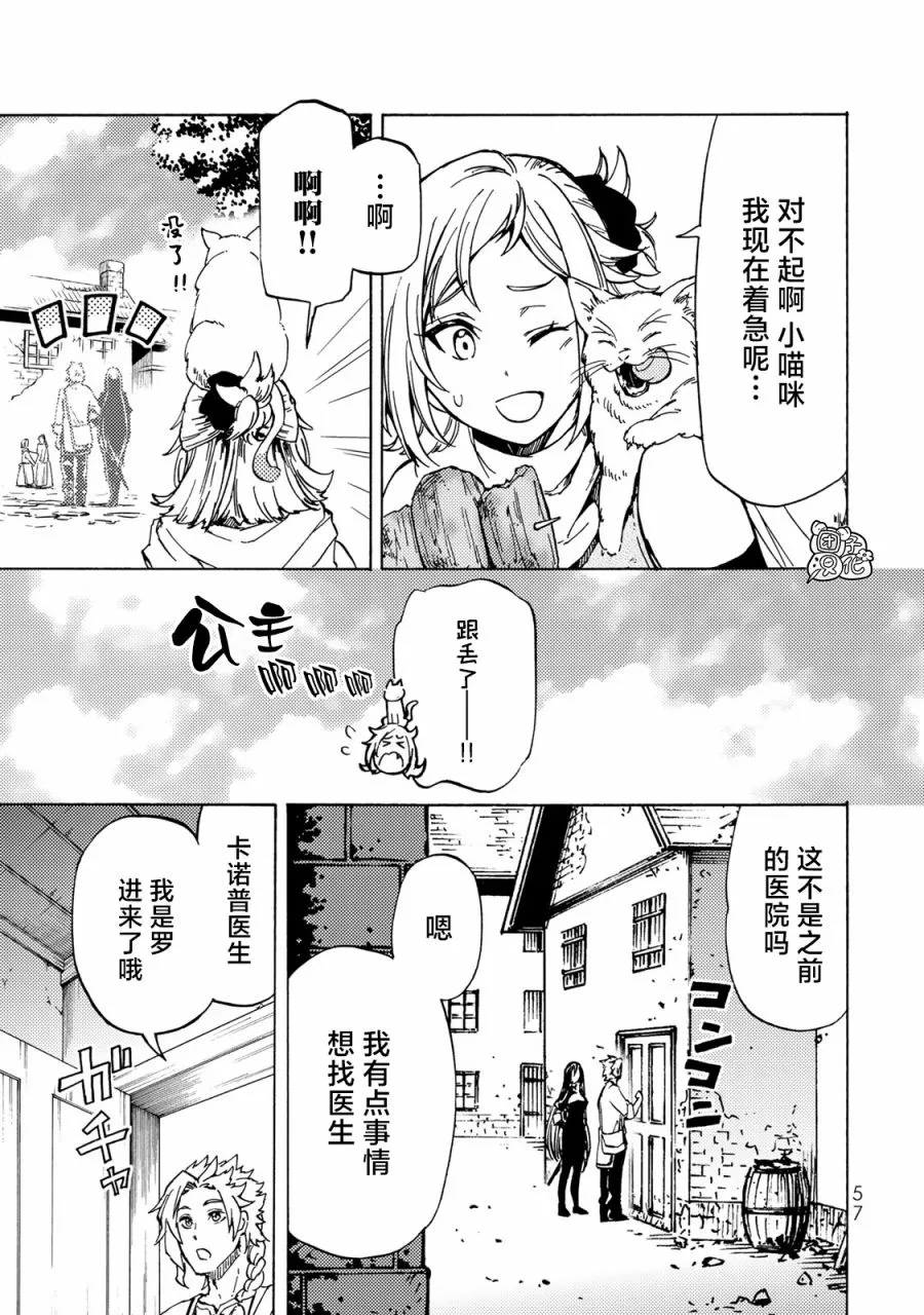 第12话 第3页