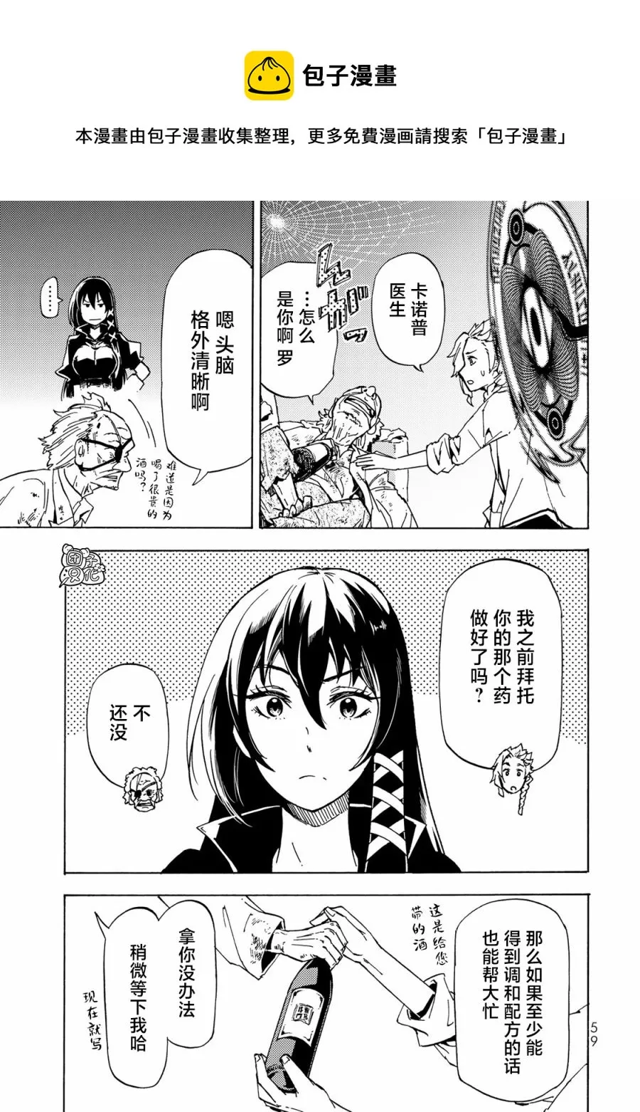 第12话 第5页