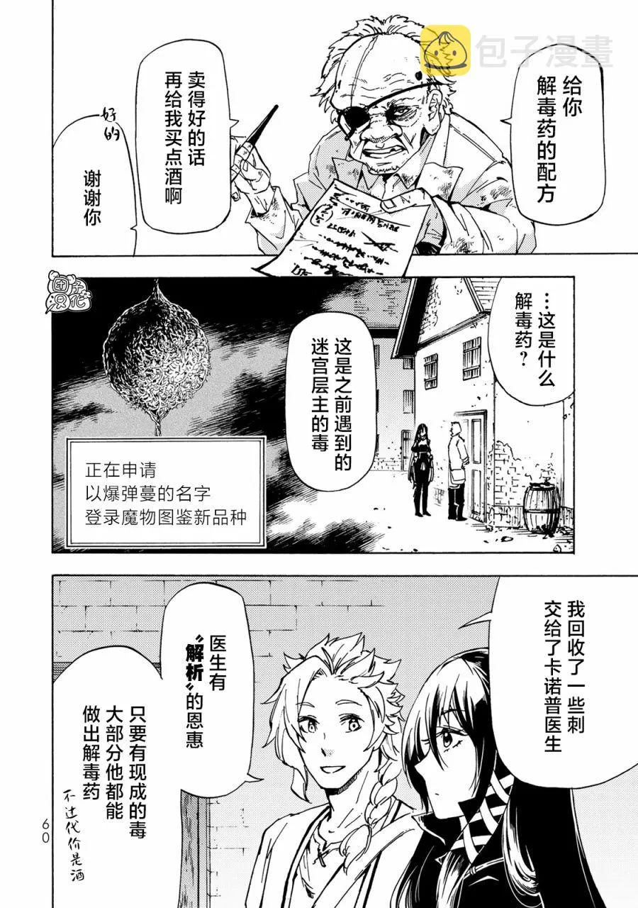 第12话 第6页
