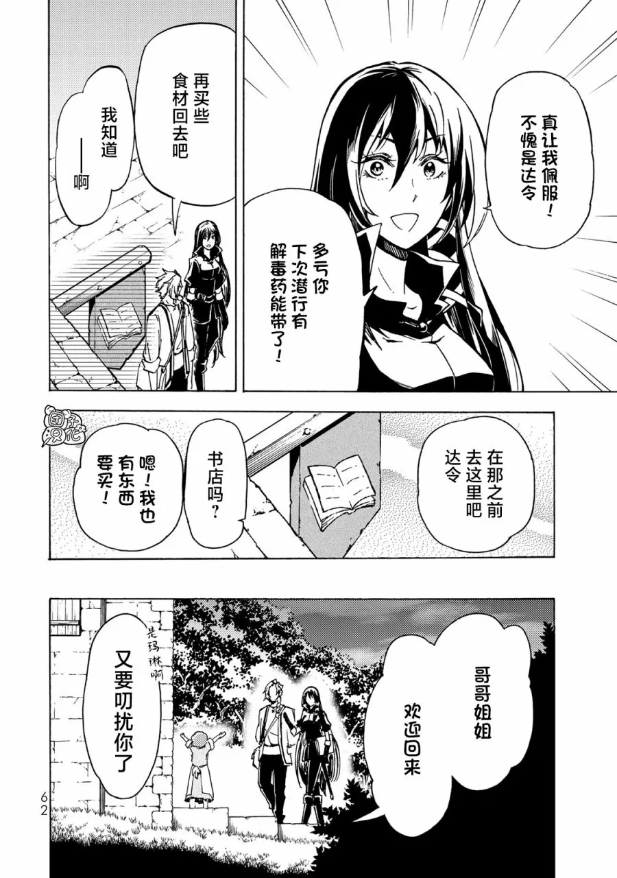 第12话 第8页