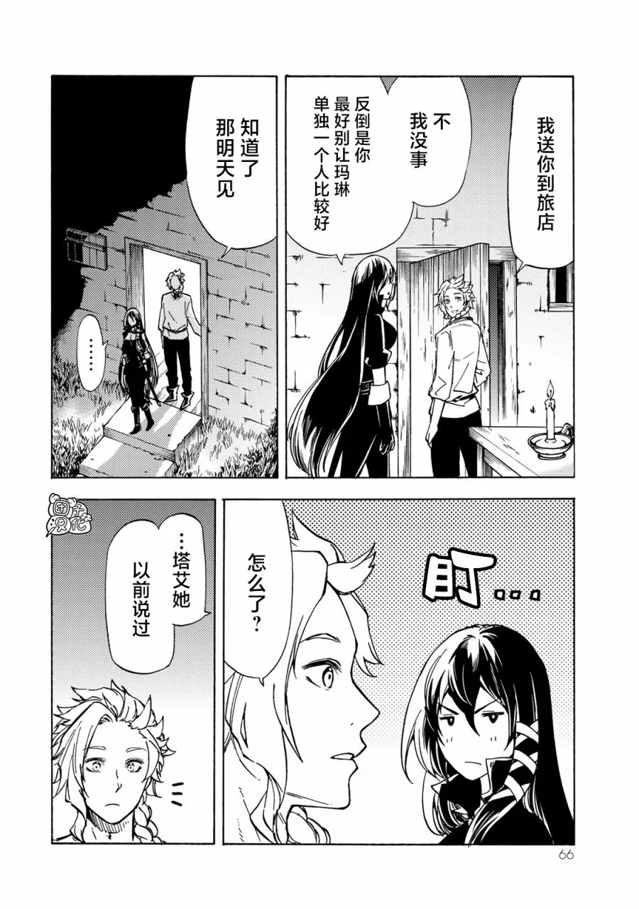 第12话 第12页
