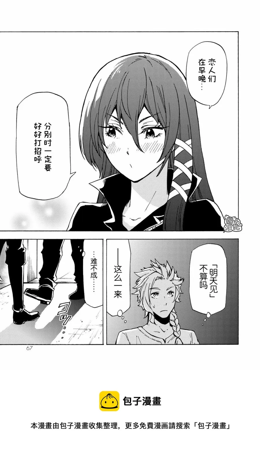 第12话 第13页
