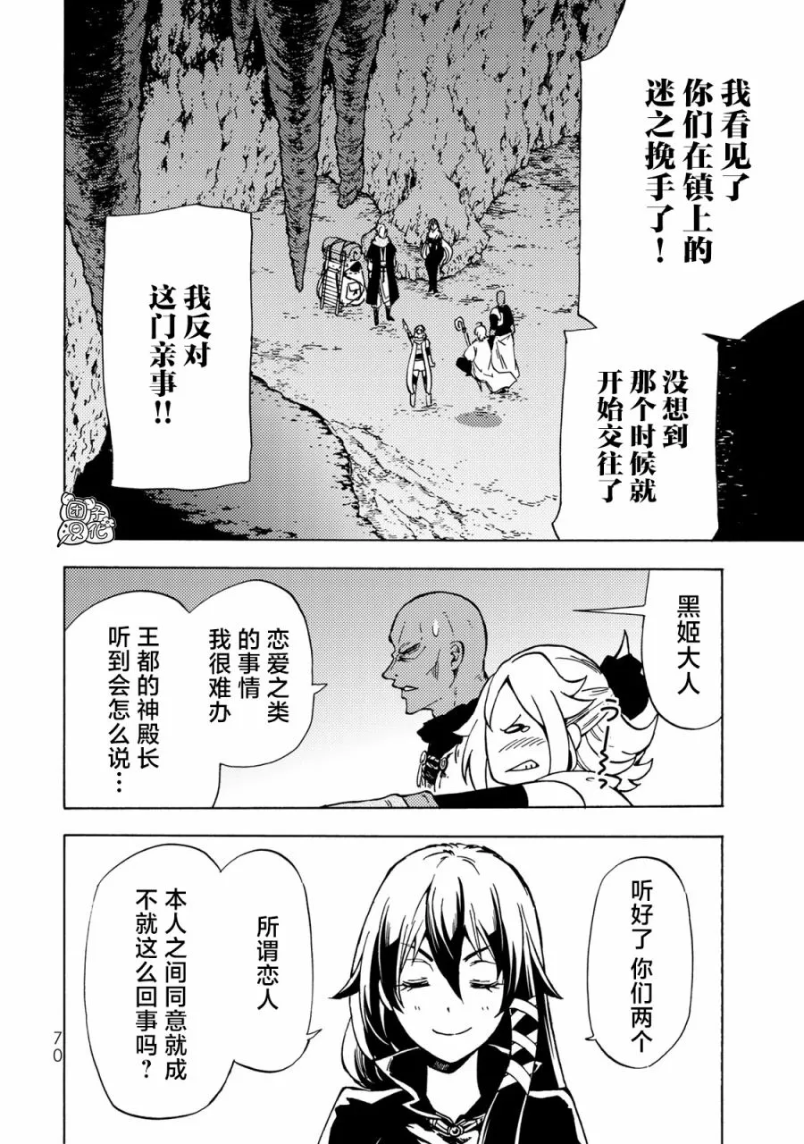 第12话 第16页