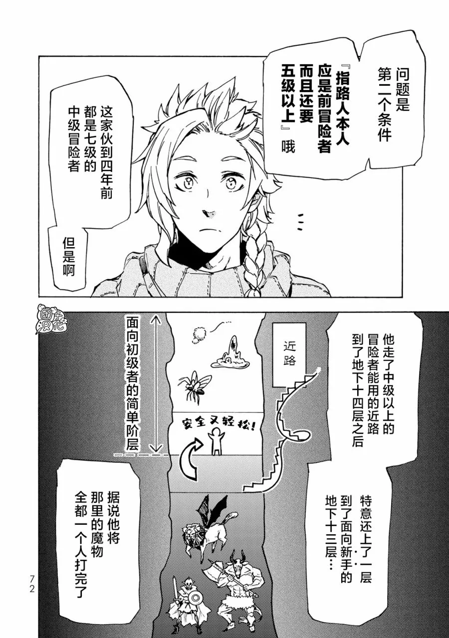 第12话 第18页