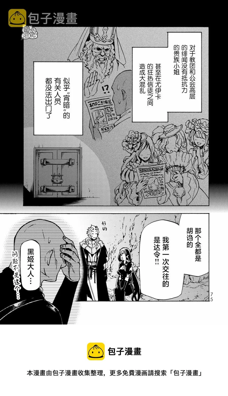 第12话 第21页