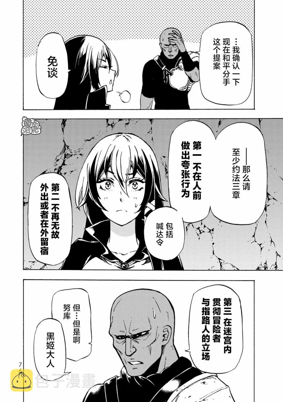 第12话 第22页