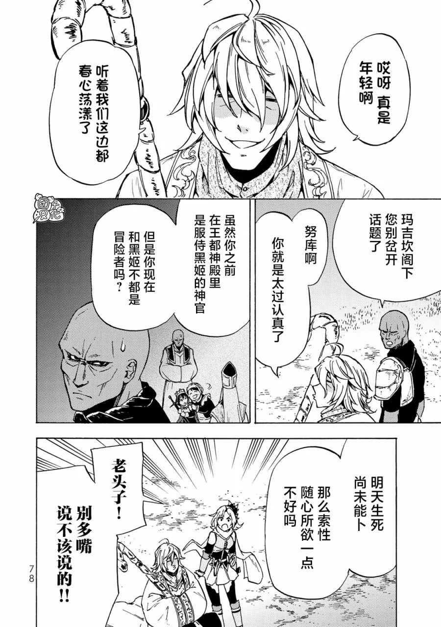 第12话 第24页