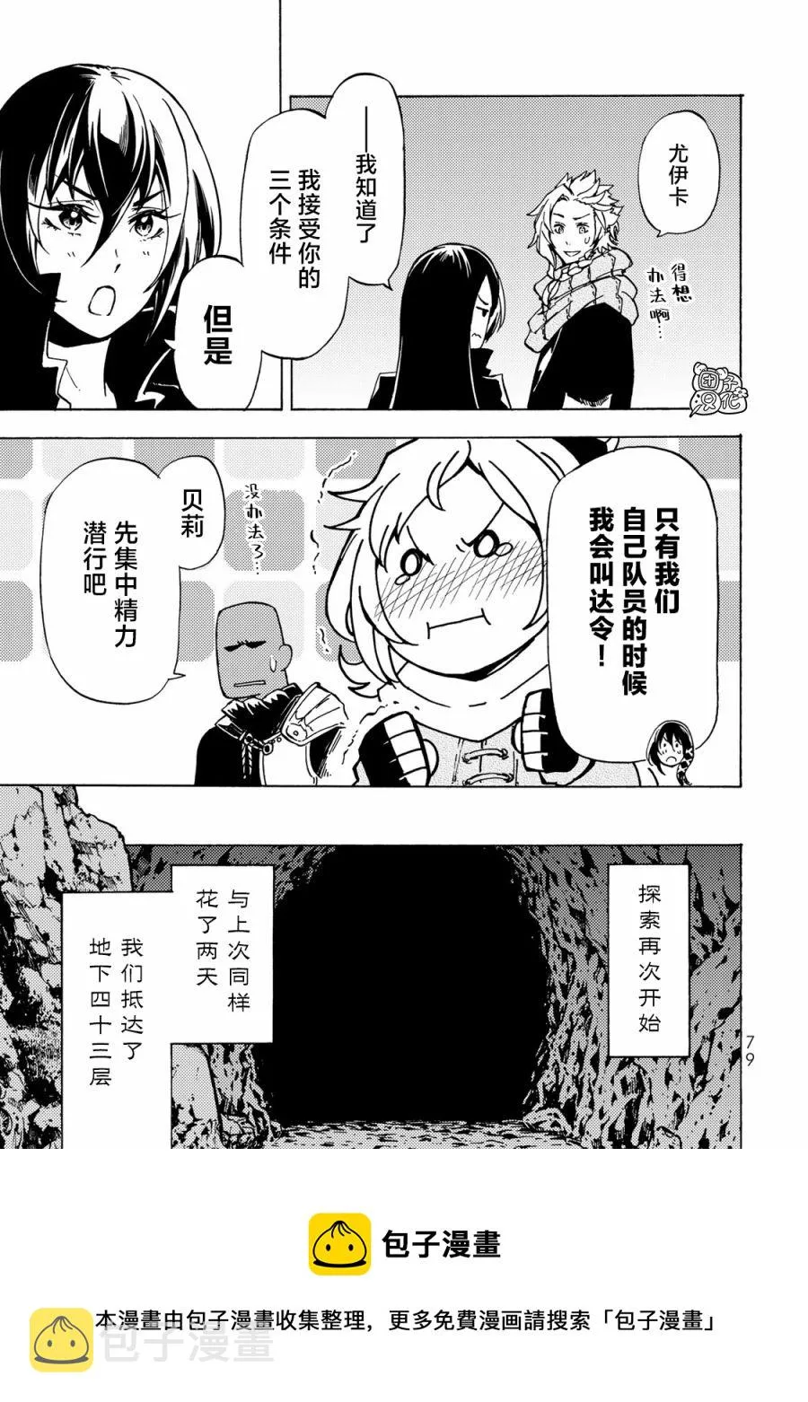 第12话 第25页