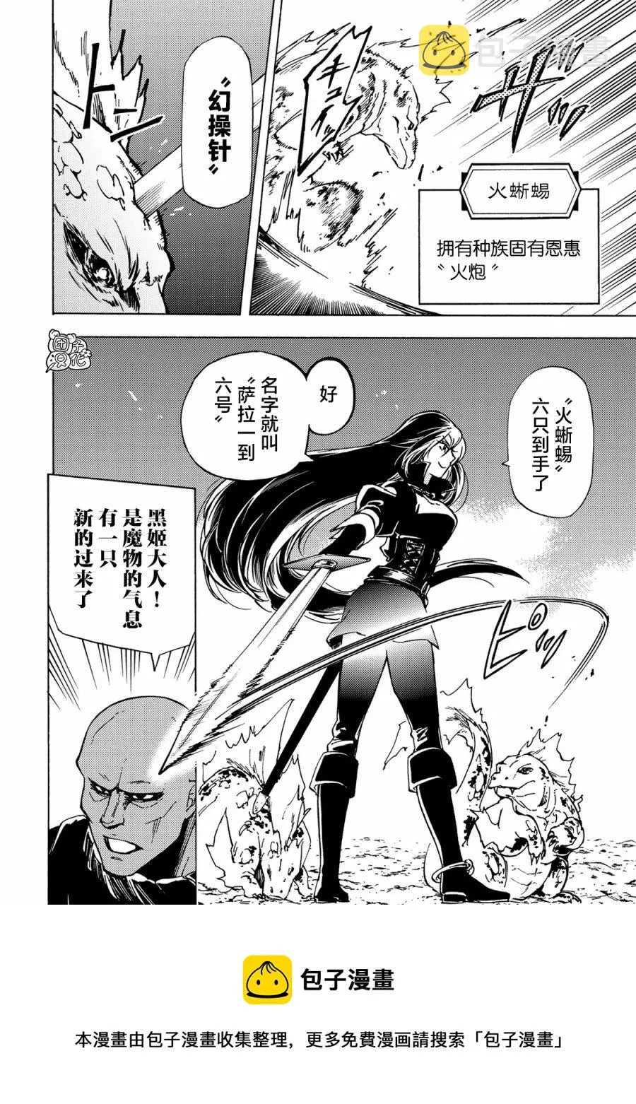 第12话 第29页
