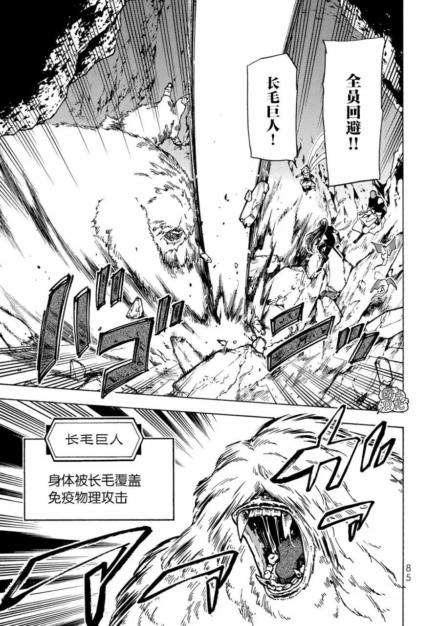 第12话 第30页