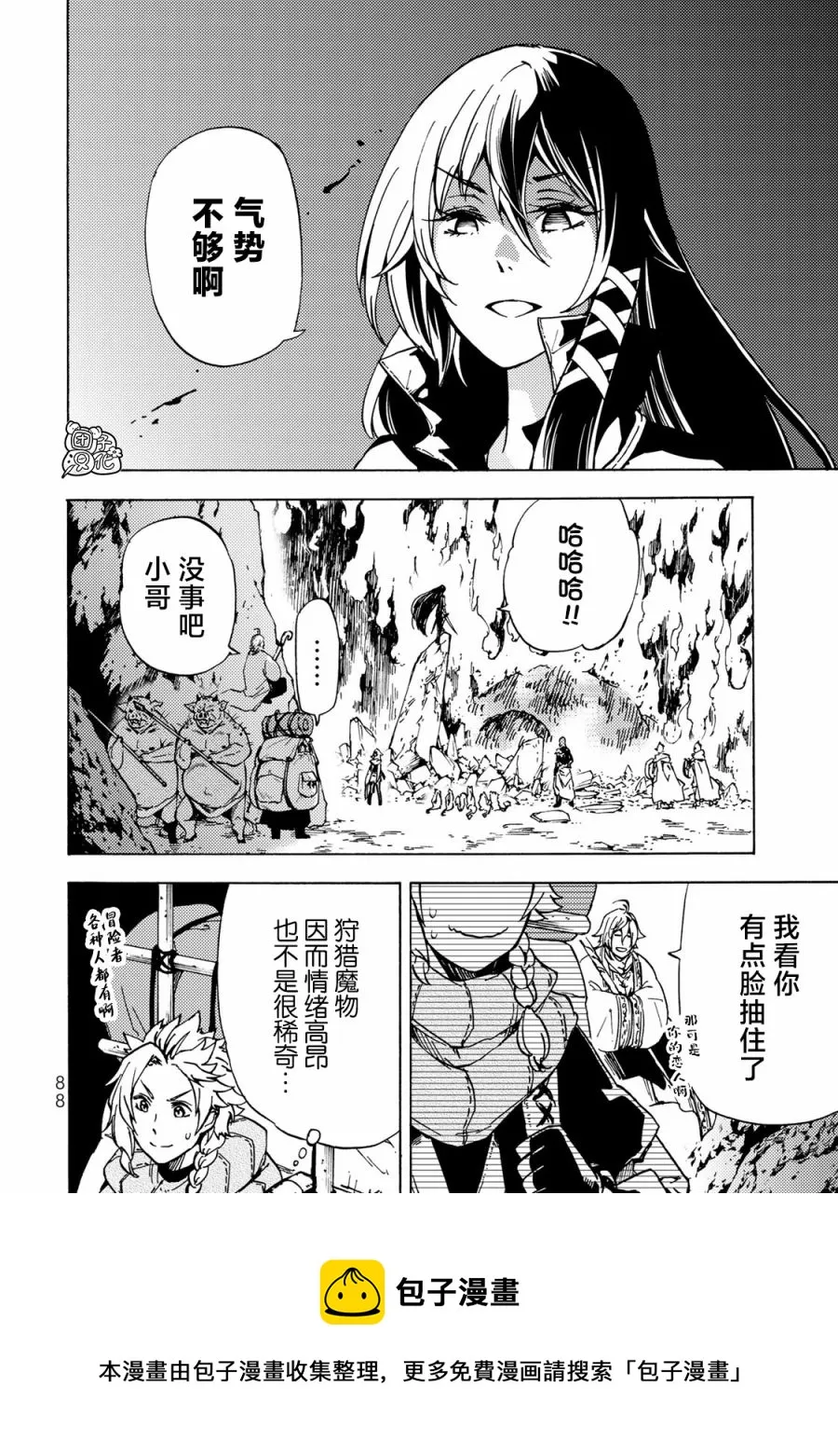 第12话 第33页