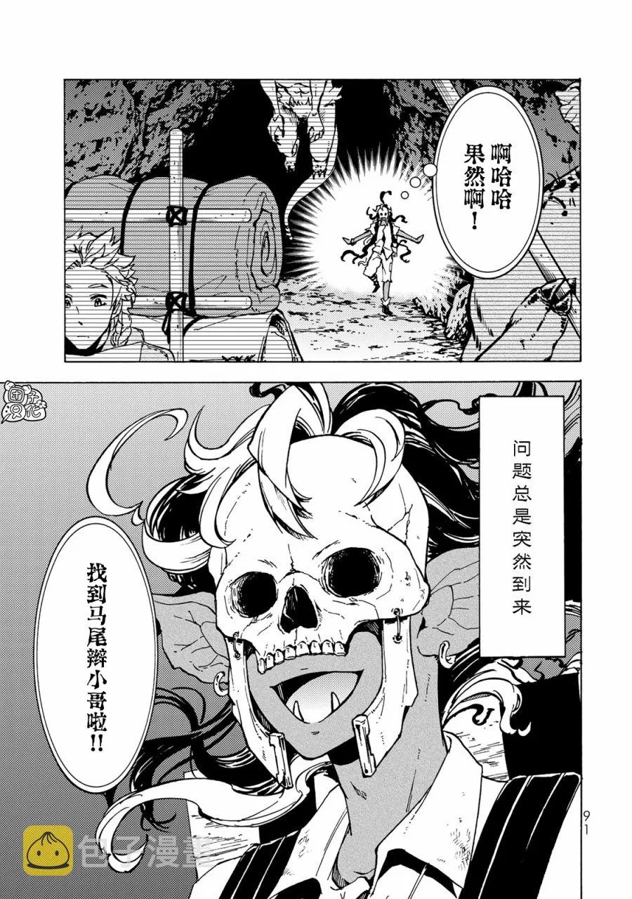 第12话 第36页