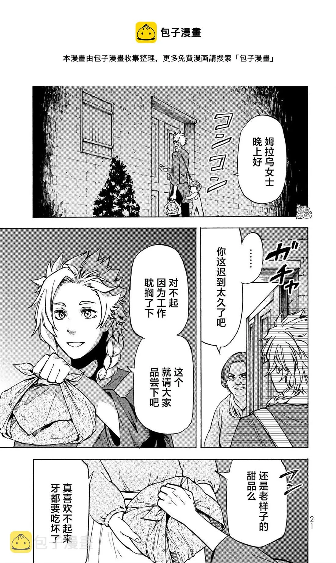第11话 第1页
