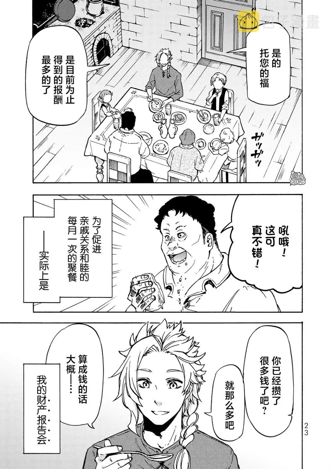 第11话 第3页