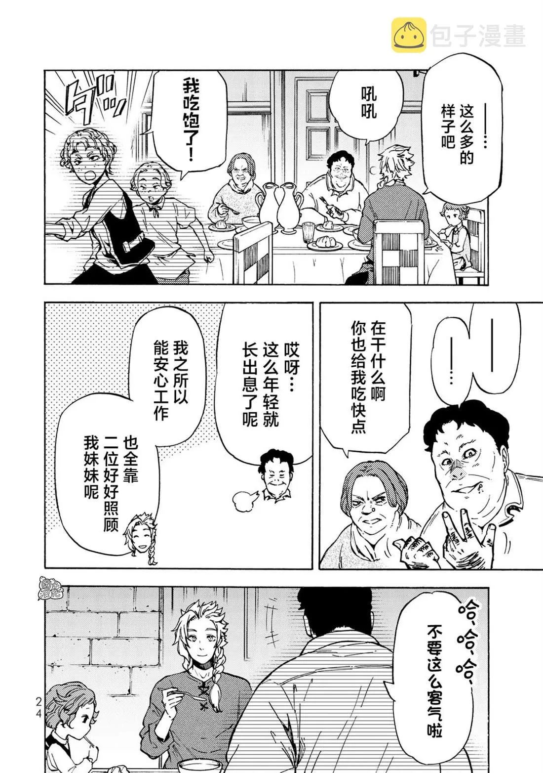 第11话 第4页