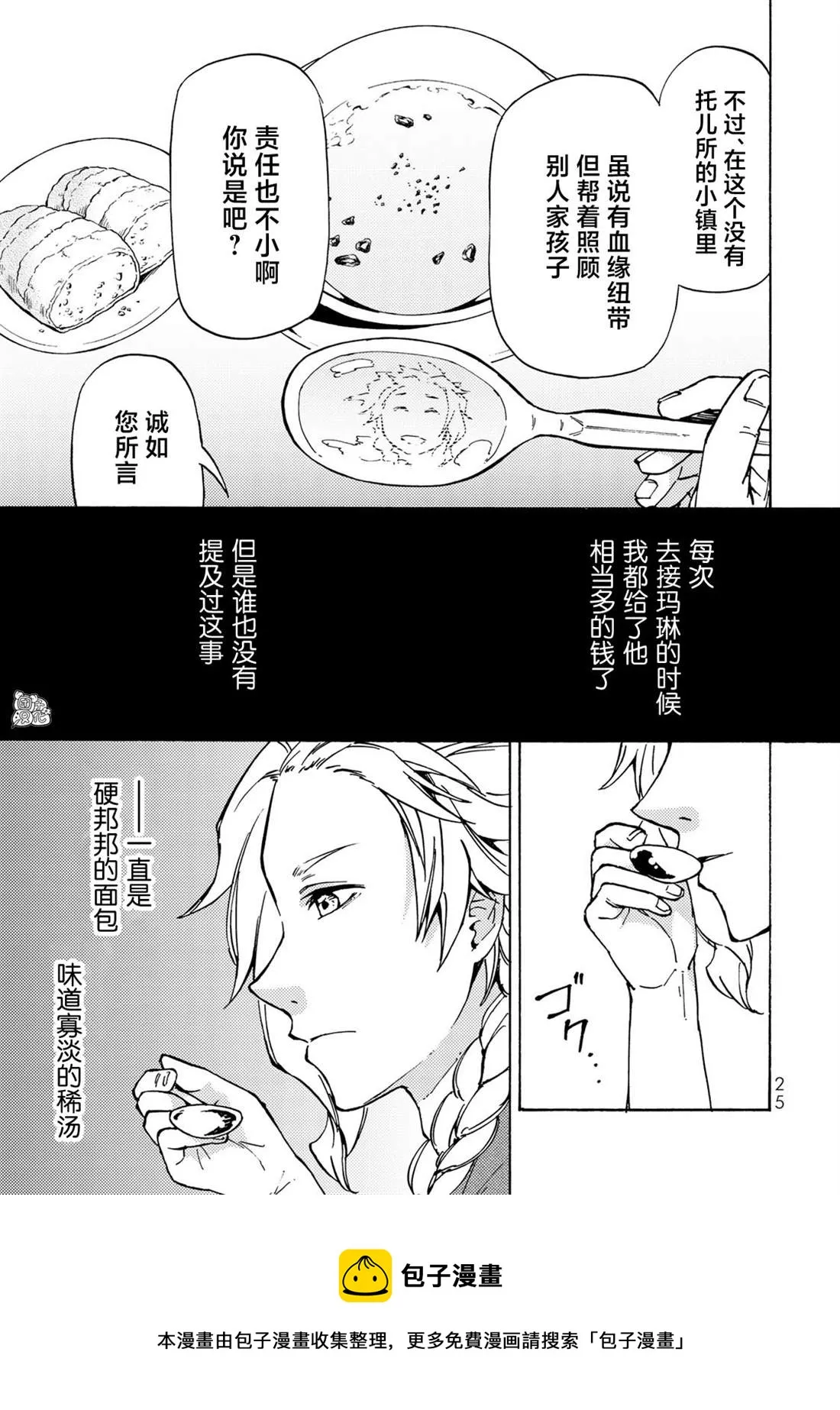 第11话 第5页