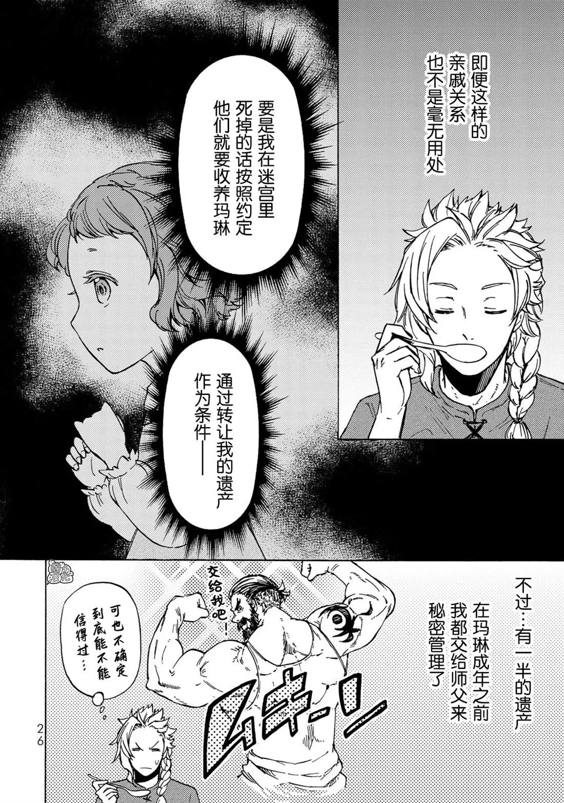 第11话 第6页