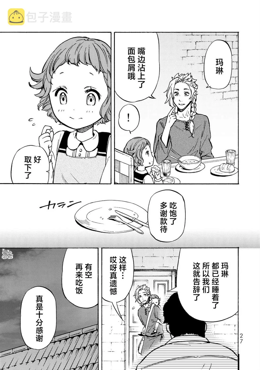 第11话 第7页