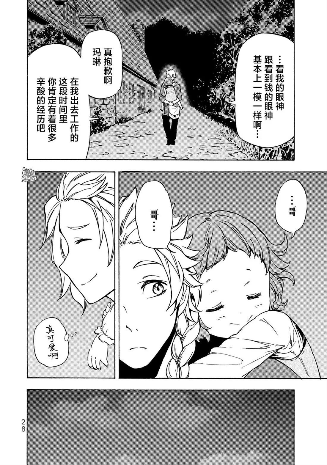 第11话 第8页