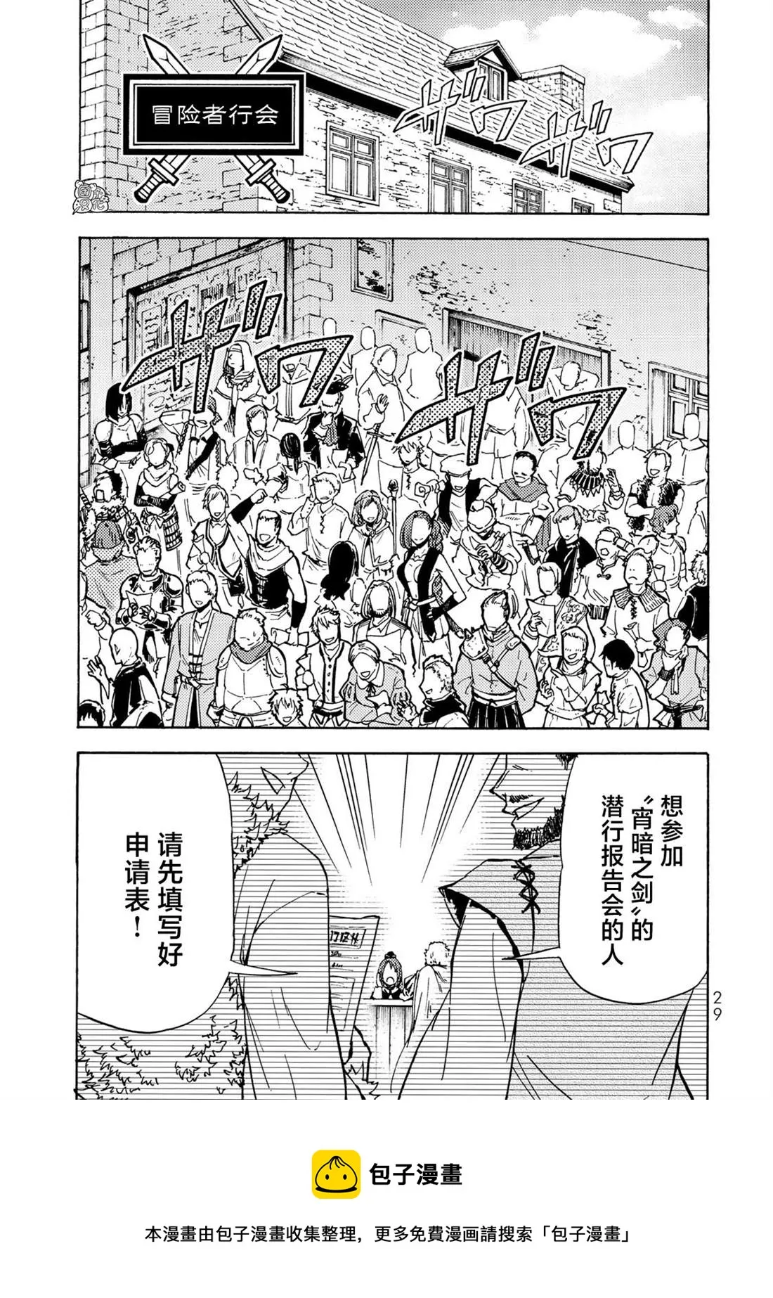 第11话 第9页