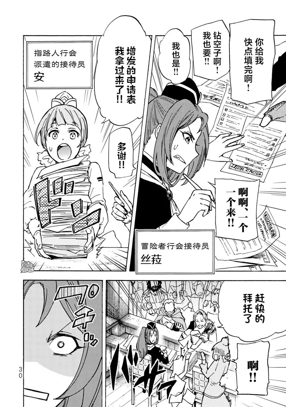第11话 第10页