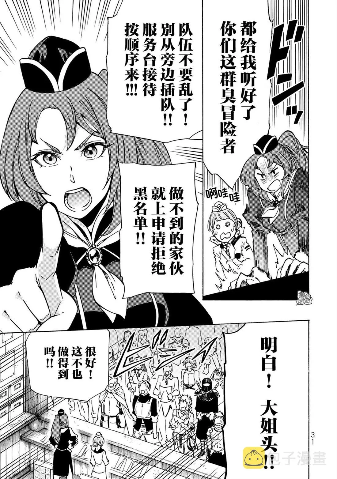 第11话 第11页