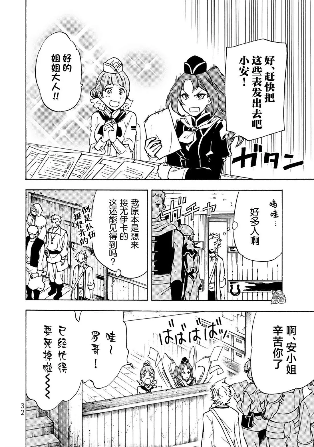 第11话 第12页