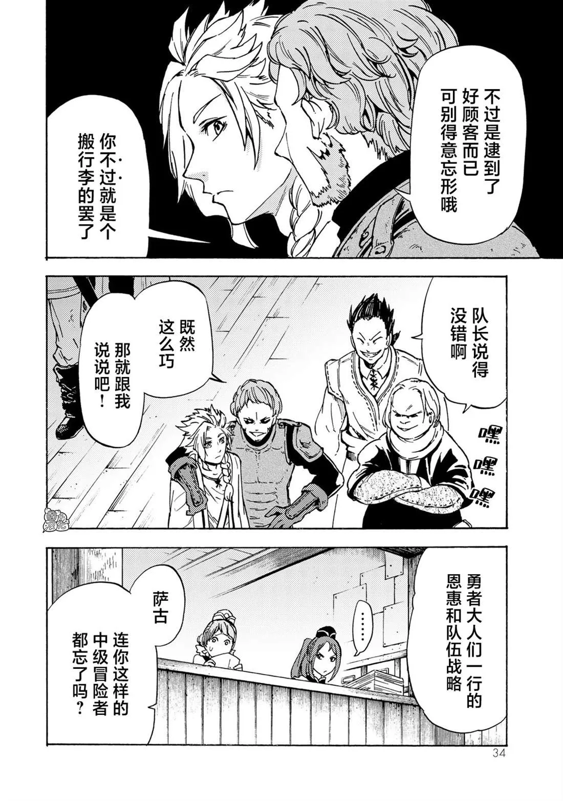 第11话 第14页