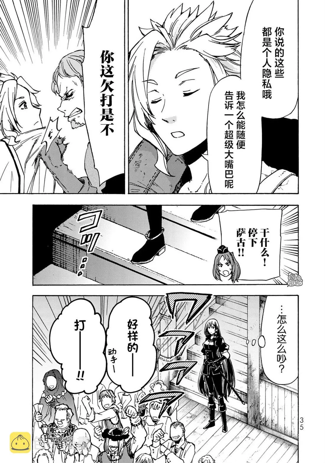 第11话 第15页