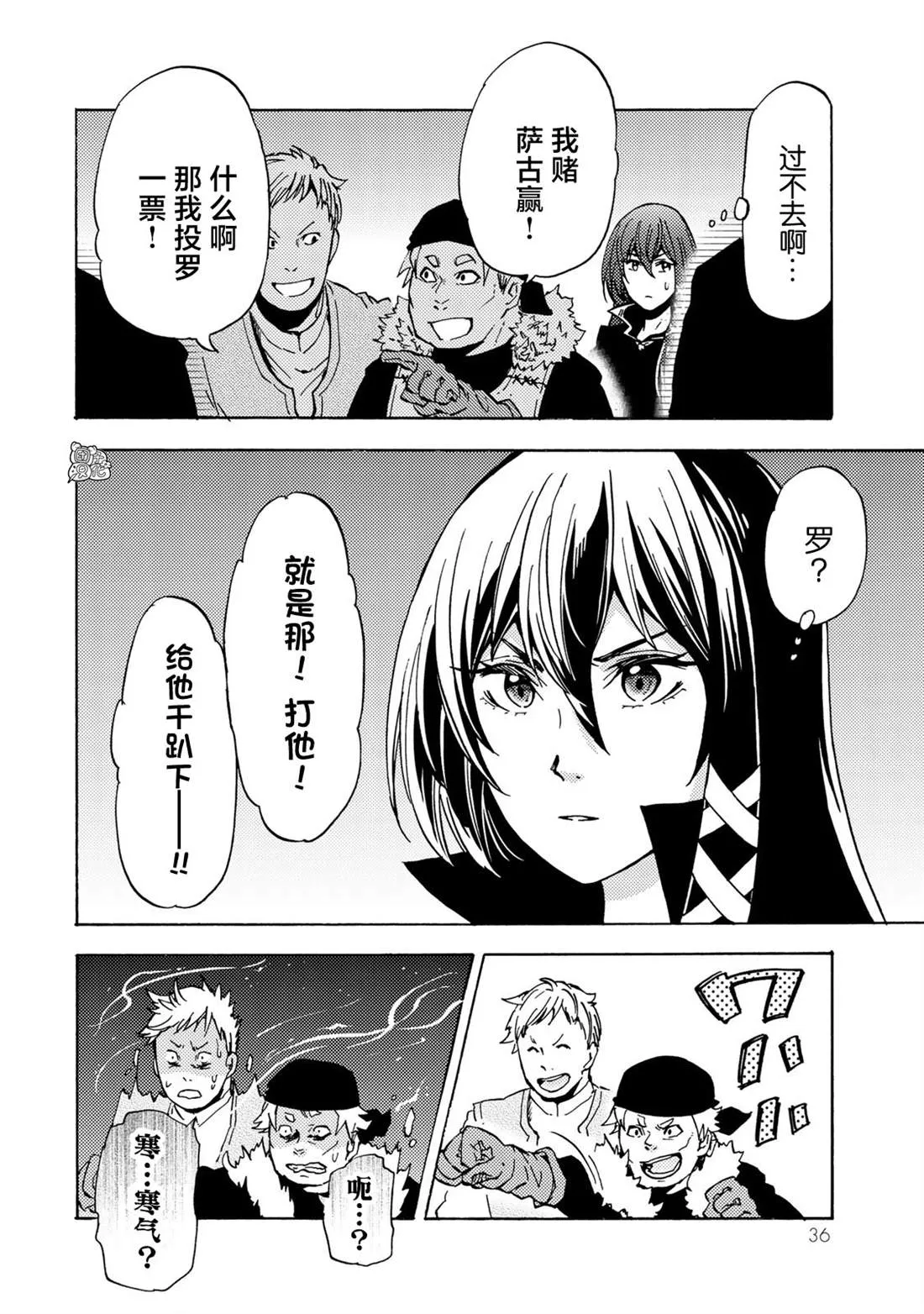 第11话 第16页
