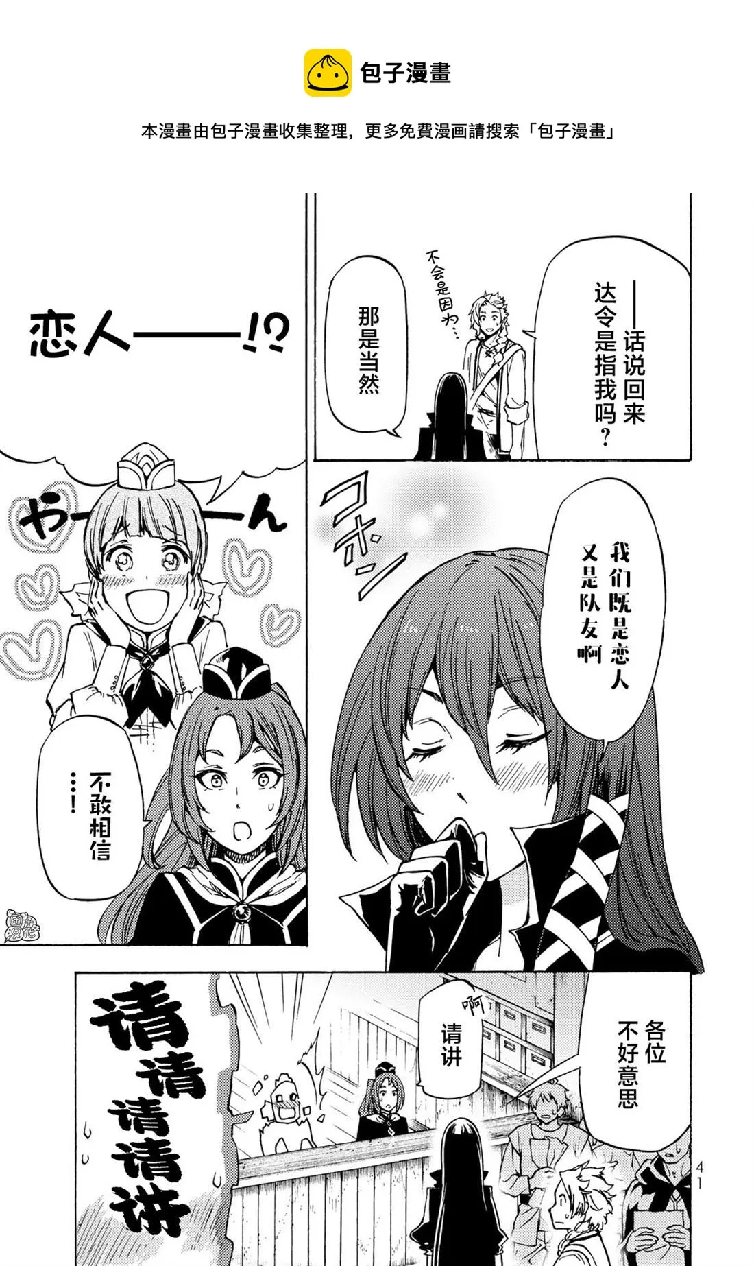 第11话 第21页