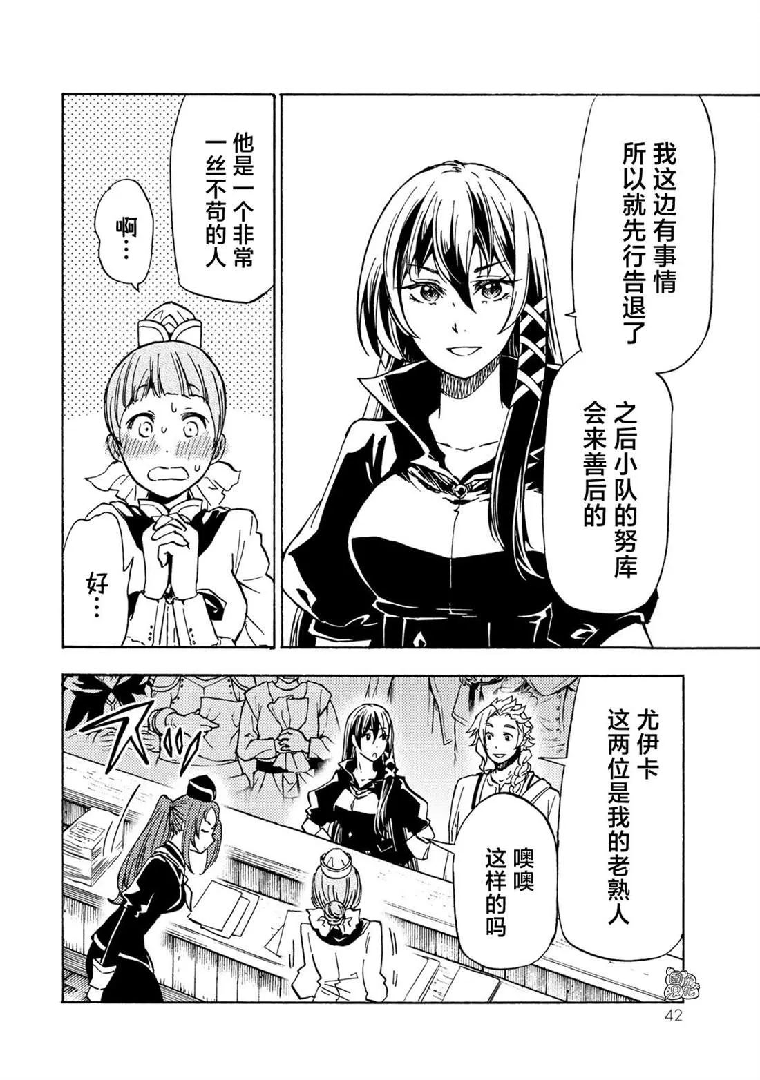 第11话 第22页