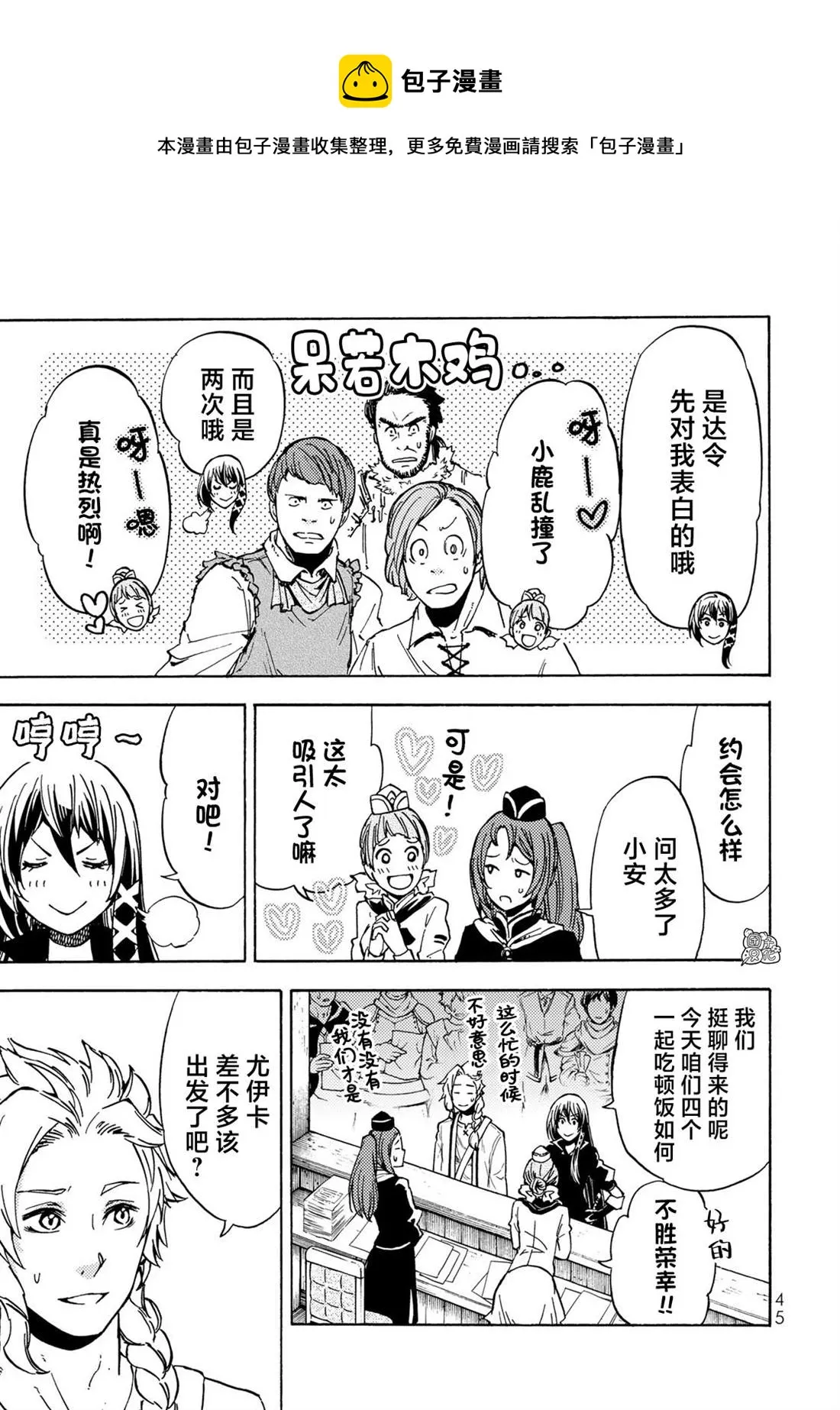 第11话 第25页