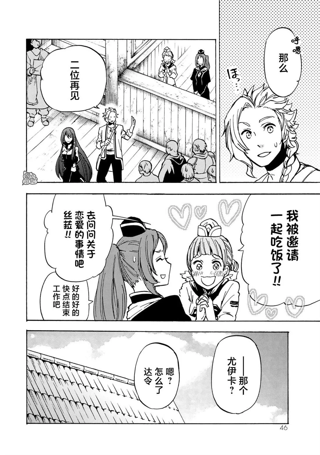 第11话 第26页