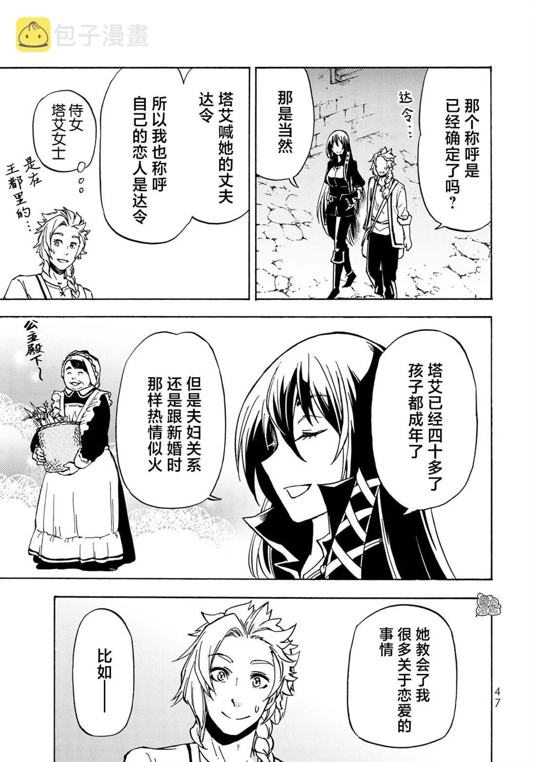 第11话 第27页
