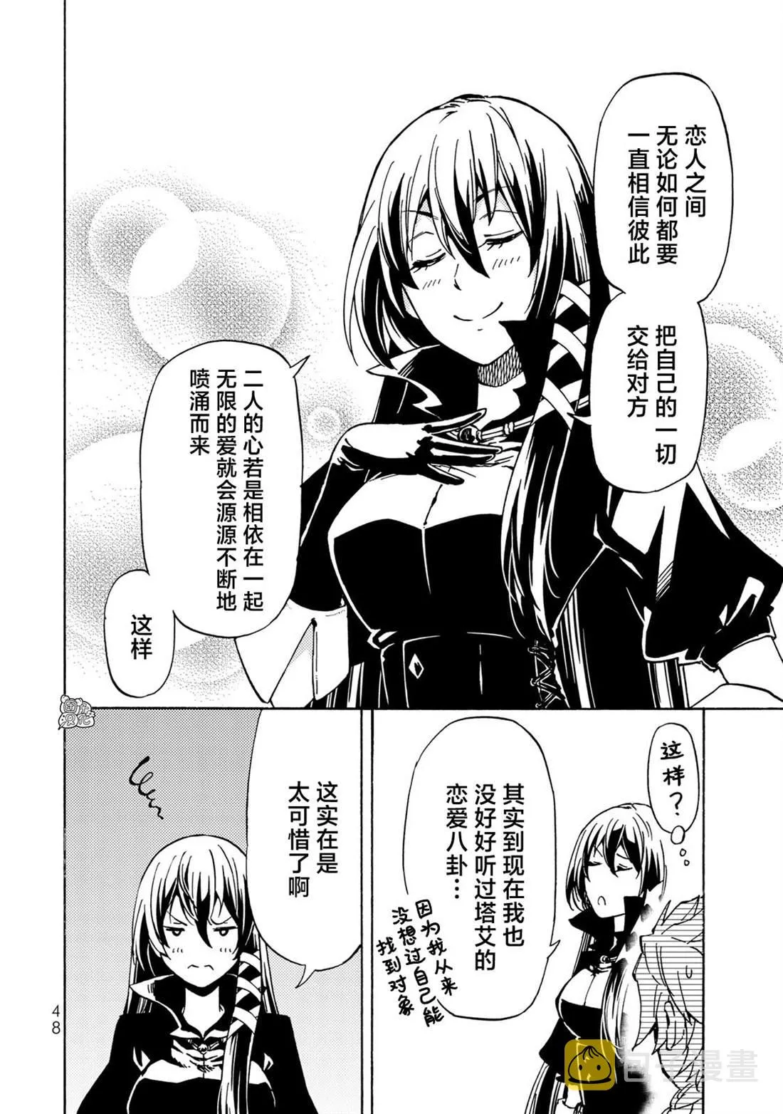 第11话 第28页