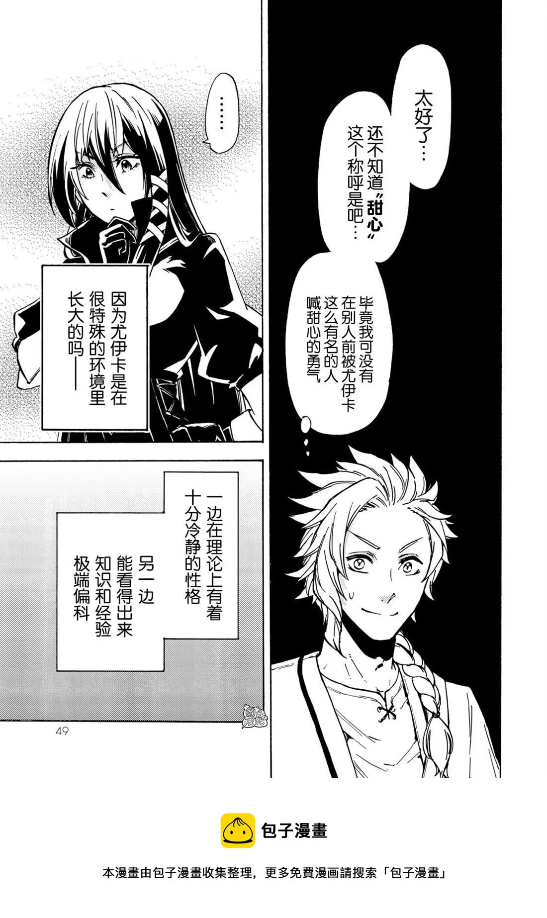 第11话 第29页