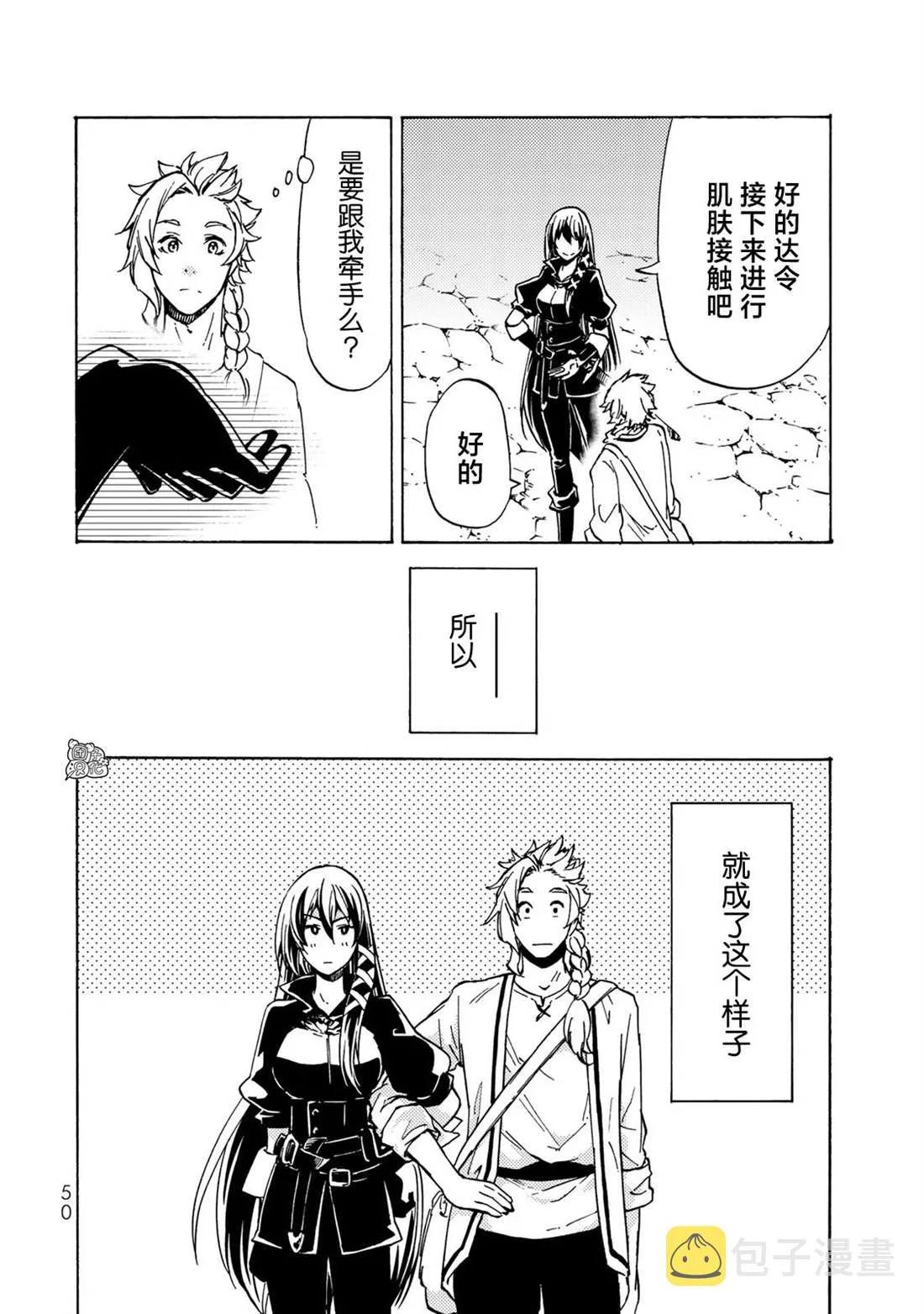 第11话 第30页